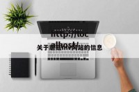关于蘑菇mv网站的信息